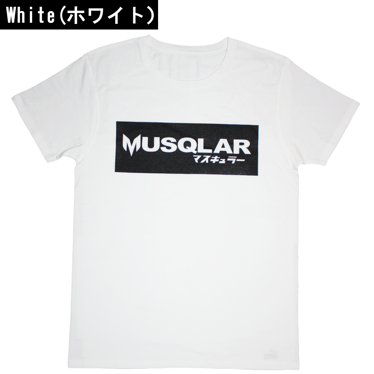 MUSQLAR スリムフィットTシャツ